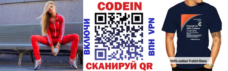 наркотики  Берёзовка  Кодеин напиток Lean (лин) 