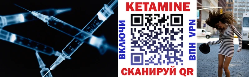 Кетамин VHQ  Берёзовка 