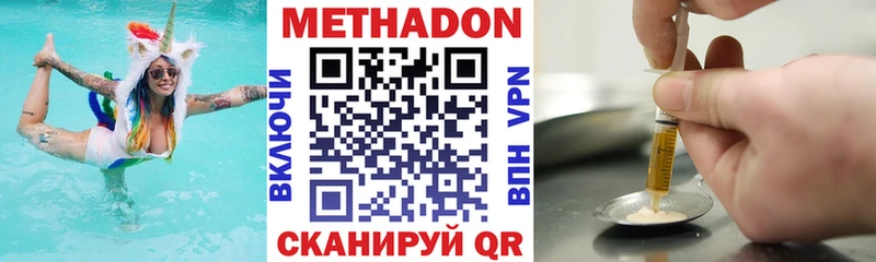 Метадон кристалл  ОМГ ОМГ ссылки  Берёзовка 