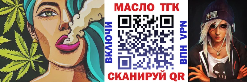 ТГК Wax  Берёзовка 